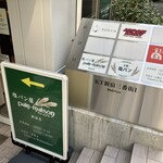 塩パン屋 パン･メゾン - 