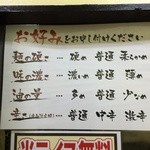 清水家 - お好みを選べる！