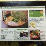 清水家 - ラーメンウォーカーに出たみたいです！