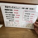 創作居酒家 弁鶏 - 新メニュー