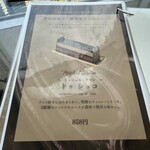 カフェ ド シエル - 