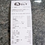 すし酒場さしす - 