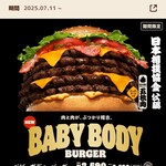 バーガーキング - 
