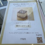 カフェ ド シエル - 