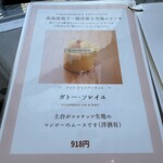 カフェ ド シエル - 