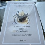 カフェ ド シエル - 