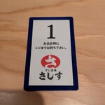 すし酒場さしす - 