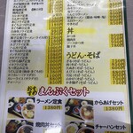 すたぁーと - 