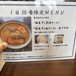 麺屋 こたろう - 