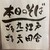 そば処 鴟尾 - その他写真: