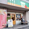洋食屋とまと畑 東比恵店