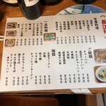 中華料理 長江苑 - メニュー