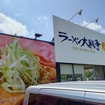 ラーメン大戦争 - 2025年８月　看板
