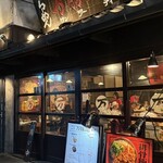 万豚記 京都 錦小路店 - 