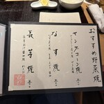 焼鶏ばんちょう - 