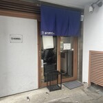 麺屋 ルリカケス - 