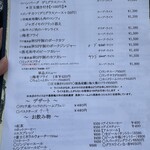 レストラン・サカキ - 