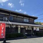 焼肉・鍋 まるや - 