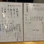 町田酒場 輝一 - 