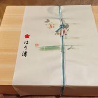 はり清 - 