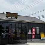 炭火職人 うなみ - 