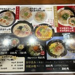 らぁ麺 晴れルヤ - 