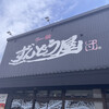 ラー麺 ずんどう屋 京都洛西店
