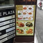 ジャスミンタイ - この看板が目印。