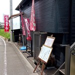 居酒屋 文吉 - 