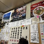 中華そば専門店 井出商店 - 