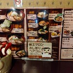 らーめん吉山商店 - 