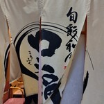 旬彩和食 口福 - 