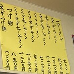 ラーメンショップ 境店 - 