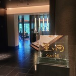 中国料理 星ヶ岡 - 