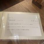 トラットリア・アルベロ - 