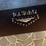 Manpei Hotel Cafe Terrace