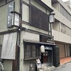 日本橋 玉ゐ 日本橋室町店