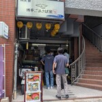 博多ごまさば屋 - 