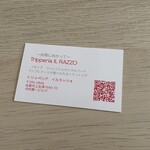 トラットリア・アルベロ - 