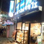 Sammaruku Kafe - サンマルクカフェ 溝の口店