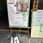 札幌味噌らーめん 葵葉 - 