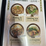 タイ居酒屋 イサーン サコンナコン - 