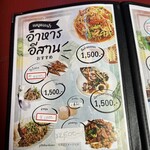 タイ居酒屋 イサーン サコンナコン - 