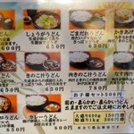 うんどん さくら屋 - 