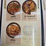 タイ居酒屋 イサーン サコンナコン - 