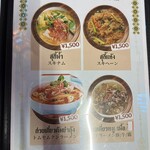 タイ居酒屋 イサーン サコンナコン - 