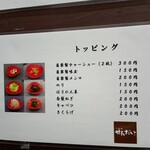 らーめん家 せんだい - 