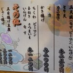 うんどん さくら屋 - 