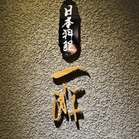 一游 - 