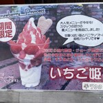 あいチュらんど - 